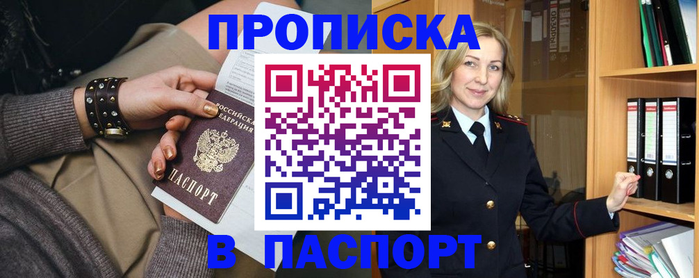 прописка поиск в Кирсе