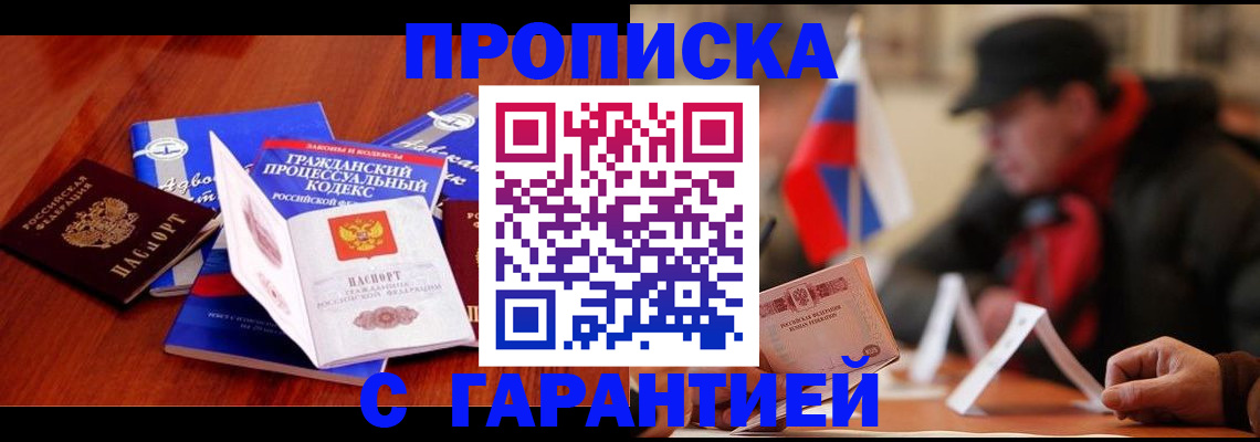 прописка ребенка в Кирсе